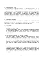 싸이월드 성공요인 및 마케팅전략-14