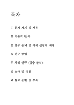 [인적자원관리] 보상-2