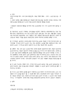 [인적자원관리] 보상-5