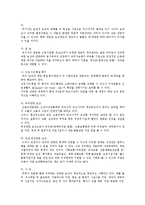[인적자원관리] 보상-8