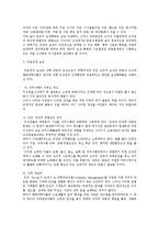 [인적자원관리] 보상-9