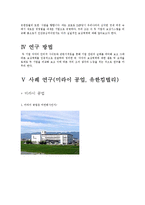 [인적자원관리] 보상-15