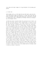 [인적자원관리] 보상-18