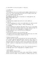 재무관리 11장 레포트-4