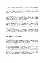 재무관리 11장 레포트-7