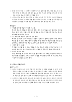 [서비스운영] 메가스터디 vs 대교 눈높이-4