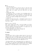 [서비스운영] 메가스터디 vs 대교 눈높이-5