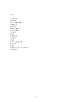 [서비스운영] 메가스터디 vs 대교 눈높이-6