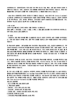 [경영전략] 지속가능경영 삼성 SDI-3