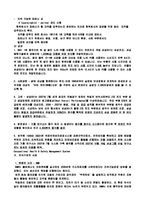 [경영전략] 지속가능경영 삼성 SDI-5