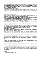 [경영전략] 지속가능경영 삼성 SDI-6