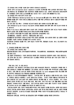 [경영전략] 지속가능경영 삼성 SDI-7