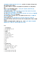 [경영전략] 지속가능경영 삼성 SDI-8