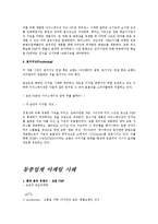 [마케팅성공사례] 아이스테이션 마케팅분석 및 사례-5