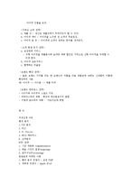 [마케팅성공사례] 아이스테이션 마케팅분석 및 사례-7