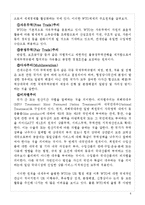 [한국무역] DDA 협상결렬과 WTO 중심의 다자무역체제의 한계-6