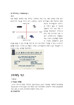 [경영전략] 게임시장 경쟁기업 핵심역량 비교 -닌텐도 소니 비교-10