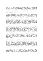 [경영전략] 게임시장 경쟁기업 핵심역량 비교 -닌텐도 소니 비교-15