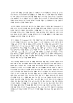 [경영전략] 게임시장 경쟁기업 핵심역량 비교 -닌텐도 소니 비교-16