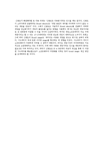 [경영전략] 게임시장 경쟁기업 핵심역량 비교 -닌텐도 소니 비교-17