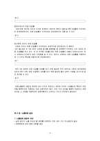 [광고매체론] 8장 노출량 결정, 9장 노출매체 결정-5