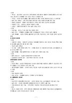 [광고매체론] 8장 노출량 결정, 9장 노출매체 결정-7