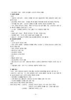[광고매체론] 8장 노출량 결정, 9장 노출매체 결정-8