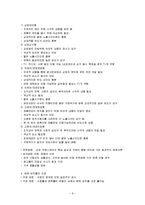 [광고매체론] 8장 노출량 결정, 9장 노출매체 결정-9