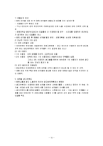 [광고매체론] 8장 노출량 결정, 9장 노출매체 결정-10
