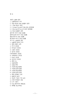 [광고매체론] 8장 노출량 결정, 9장 노출매체 결정-11
