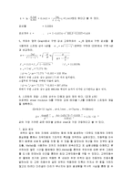 [기계공학실험] 1자유도 진동계의 자유진동-5