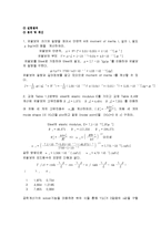 [기계공학실험] 외팔보의 연속체 진동-5