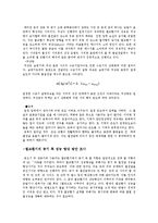 [열전달실험] 열교환기 시험-6