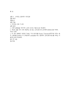 [기계공학실험] 2자유도 진동계의 자유진동-5
