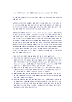 [기계공학실험] 능동 진동 제어 실험-2