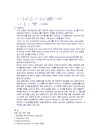 [기계공학실험] 능동 진동 제어 실험-5