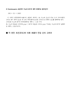 [기계공학] 연료전지-3
