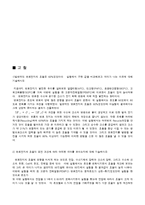 [기계공학] 연료전지-4