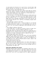 노무현대통령 탄핵사건 헌재판례-2