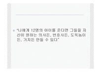 [유아교육과정] 행동주의 이론-17
