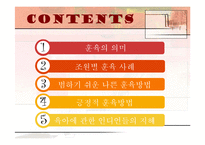 [육아 아동심리] 부모님의 훈육방법-2