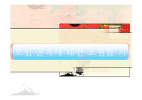 [육아 아동심리] 부모님의 훈육방법-4