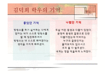 [육아 아동심리] 부모님의 훈육방법-5
