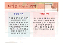 [육아 아동심리] 부모님의 훈육방법-6