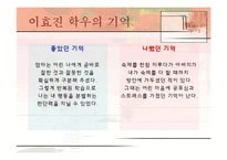 [육아 아동심리] 부모님의 훈육방법-10