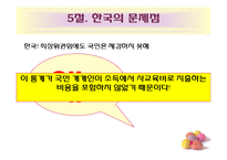 [교육과정] 부와 국가의 경제력 그리고 교육-16