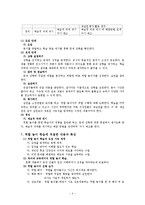[역할놀이] 역할 놀이 학습과 그에 따른 지도의 실제-4