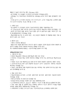 [교육심리학] 학습장애-2