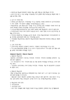 [교육심리학] 학습장애-3