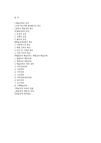 [교육심리학] 학습장애-9